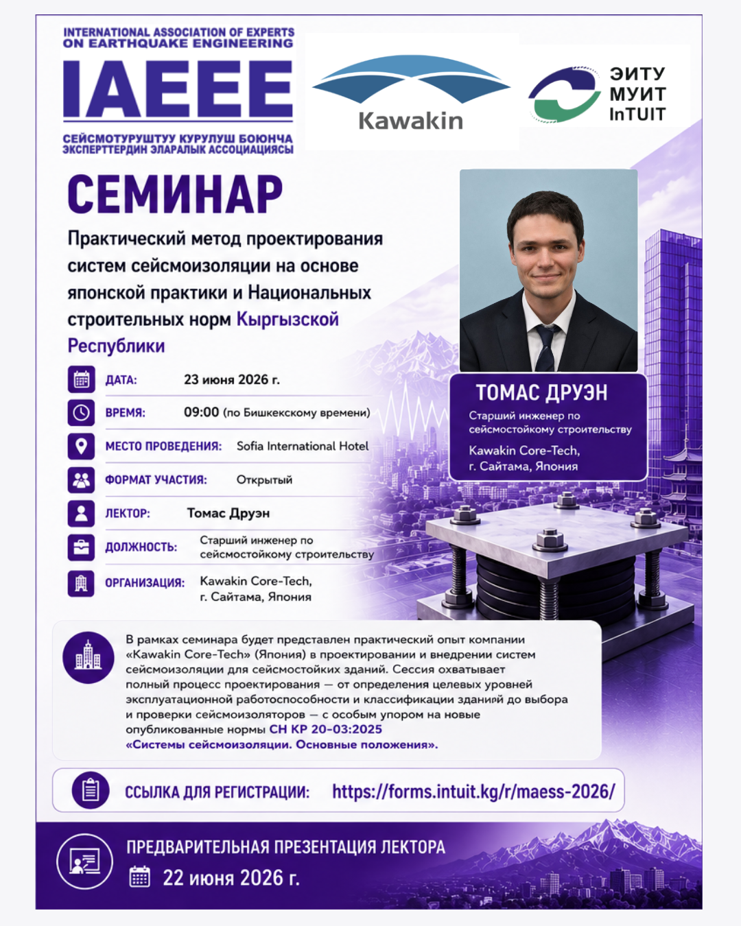 Вы сейчас просматриваете Cеминар
